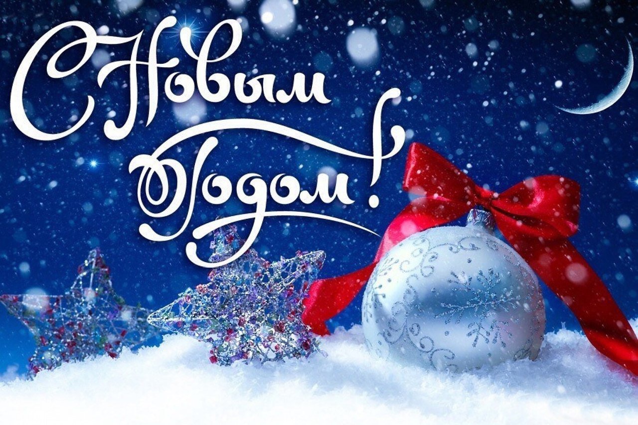 Дорогие наши клиенты, партнеры и сотрудники!