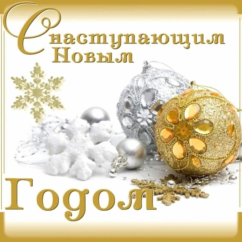 Дорогие наши клиенты, партнёры, коллеги и друзья!